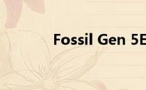 Fossil Gen 5E 智能手表评测