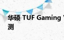 华硕 TUF Gaming VG34VQL1B 显示器评测