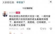 律师发帖称“人贩梅姨落网”登上热搜，广州警方称“正核实网传信息”