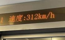 乘着高铁去淄博 联合国前副秘书长点赞中国速度