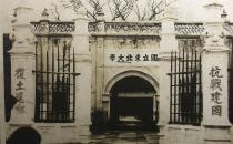 从东北到西南，它是近代中国第一所流亡大学