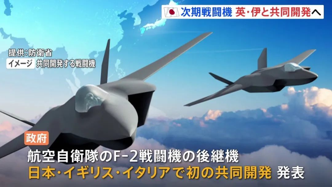 ▎日本与英国、意大利联合开发新一代战机，替换原有F-2战机